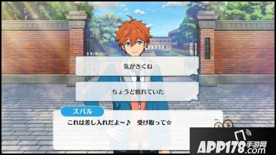 偶像梦幻祭课程训练Trickstar组合之明星昴流