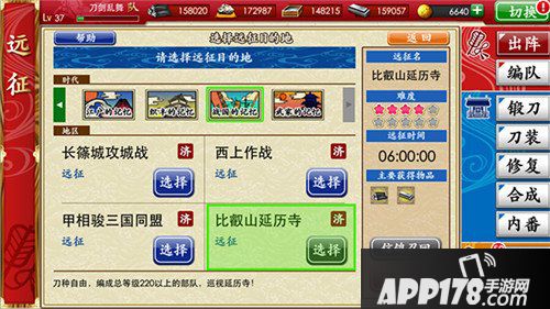 刀剑乱舞小判获取攻略