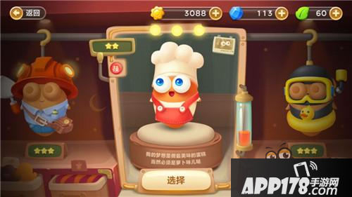 保卫萝卜3糕点师进阶技巧解析 不只是糕点师