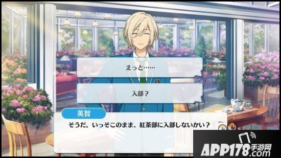 偶像梦幻祭课程训练fine组合天祥院英智