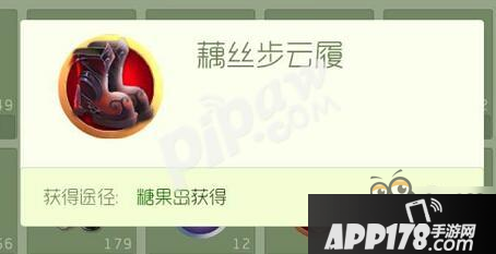 球球大作战藕丝步云履是什么 怎么刷藕丝步云履