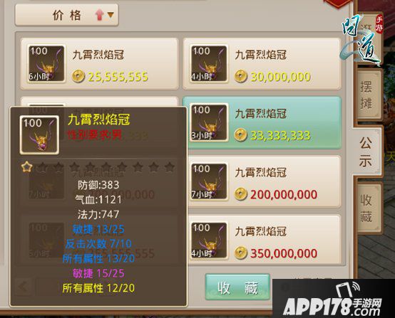 极品天然敏系九霄凤鸣冠展示