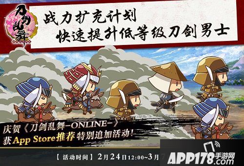 刀剑乱舞战力扩充计划