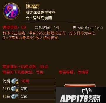 征途手游惊魂箭技能效果介绍