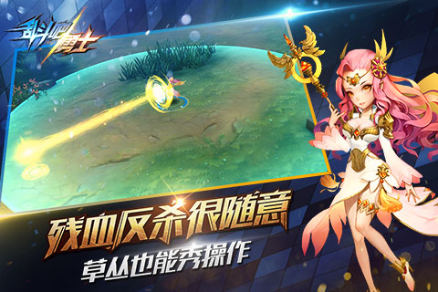 乱斗吧勇士游戏截图