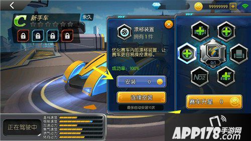 一起来飞车金币使用指南