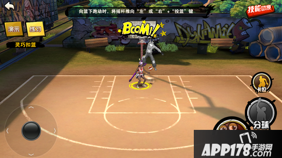 街篮手游防守灵巧扣篮套路分享 防守大神教学赛