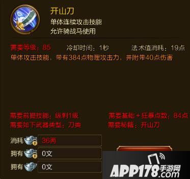 征途手游开山刀技能效果介绍