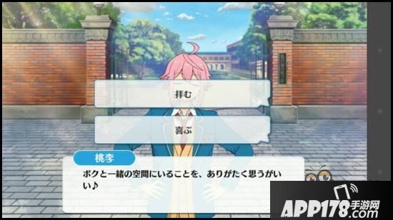 偶像梦幻祭课程训练fine组合姬宫桃李篇