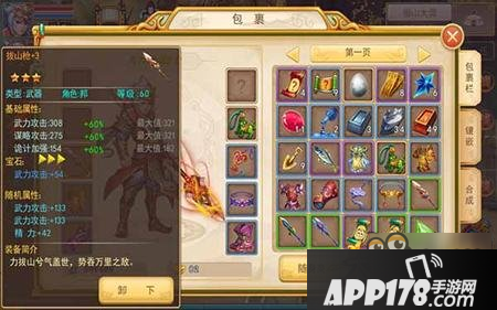 大秦帝国OL装备重铸介绍 装备重铸玩法讲解