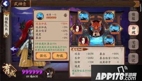 阴阳师最强茨木属性鉴赏