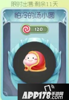 球球大作战怕冷的小汤圆孢子价格信息介绍