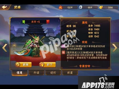 放开那三国2阵容怎么搭配 最强阵容大全盘点推荐