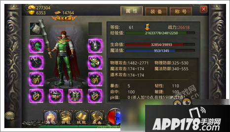 热血传奇手机版沙巴克攻城战怎么玩