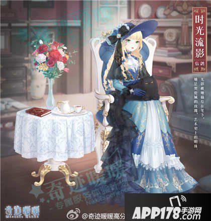 奇迹暖暖时光流影套装顶配