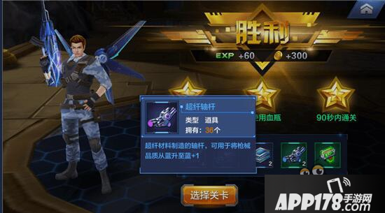 星际火线主线关卡第四章 神秘教派4-10:秘密情报