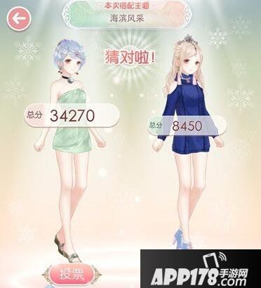 奇迹暖暖海滨风采搭配选择