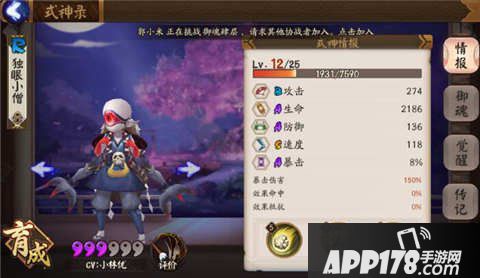 阴阳师小僧反弹流克制打法