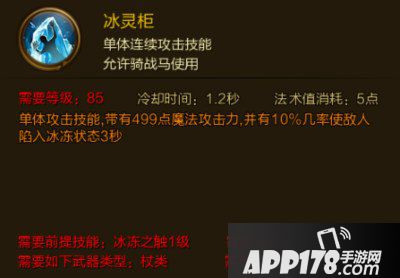 征途手游冰灵柜