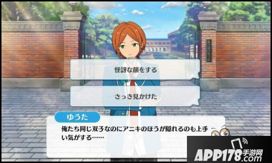 偶像梦幻祭课程训练2wink组合之葵裕太篇