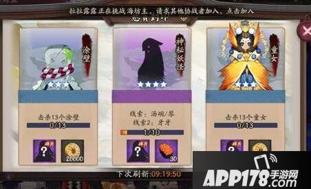 阴阳师汤碗琴牙牙
