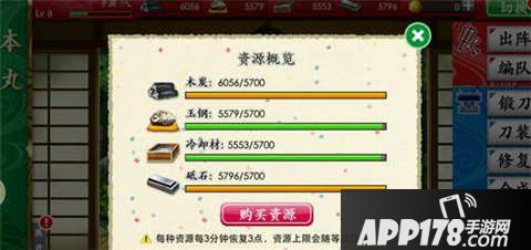 刀剑乱舞手游资源获取方法