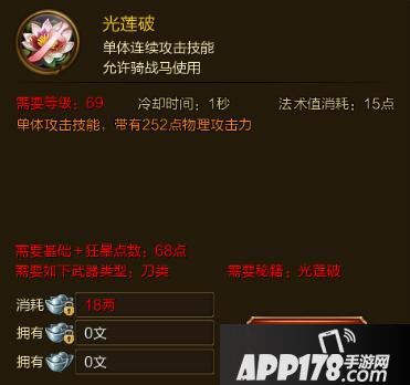 征途手游光莲破技能效果介绍