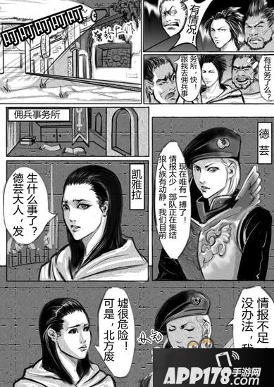 洛奇英雄传永恒同人漫画第六期 废墟上的狼嚎一