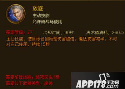 征途手游放逐技能