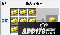 我的世界金块合成攻略