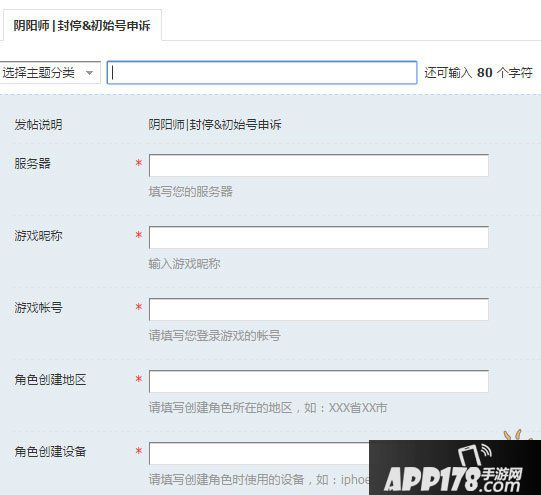 阴阳师式神被回收怎么办 官方申诉指南