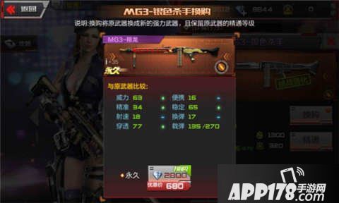 CF手游M240B-苍雷换购