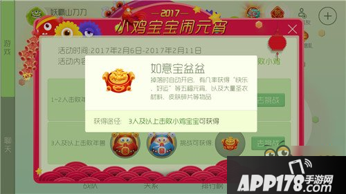 小鸡宝宝闹元宵 玲珑金宝宝如意宝盆盆等你拿