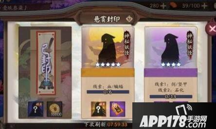 阴阳师剑坚甲石化