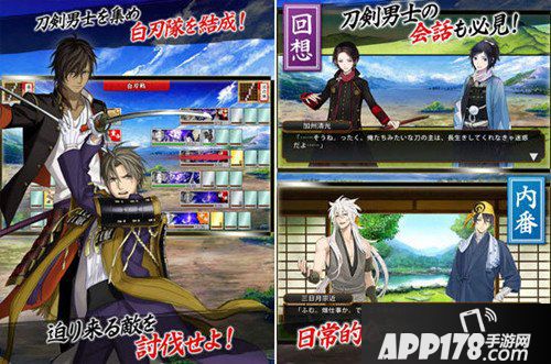 刀剑乱舞手游中刀剑男士怎么得