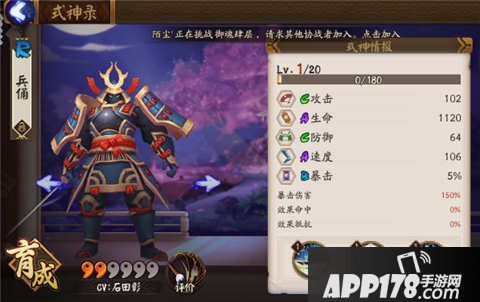 阴阳师返魂香兵俑大型攻略