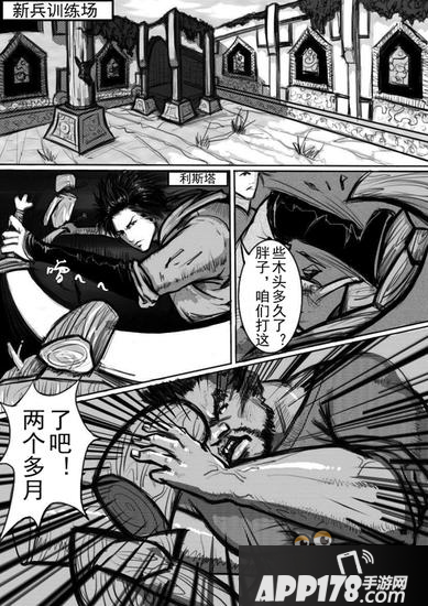 洛奇英雄传永恒同人漫画第六期 废墟上的狼嚎一