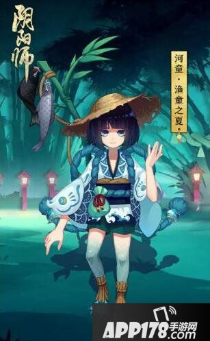 阴阳师河童渔童之夏皮肤获取方法