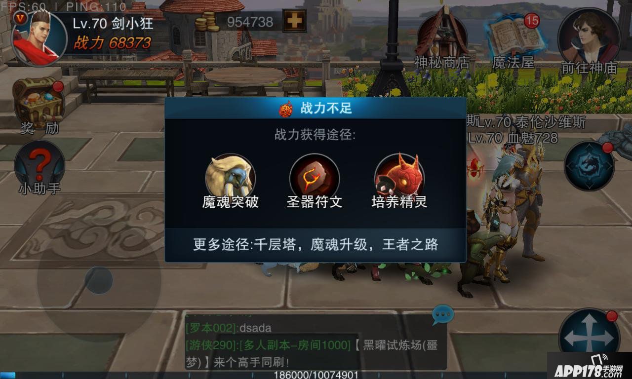 王者之剑2进阶攻略