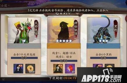 阴阳师翅膀羽衣幼女