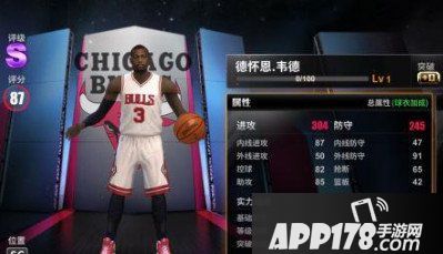 王牌nba手游球员特训技巧解析