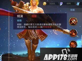 传说对决炎阳射手技能介绍