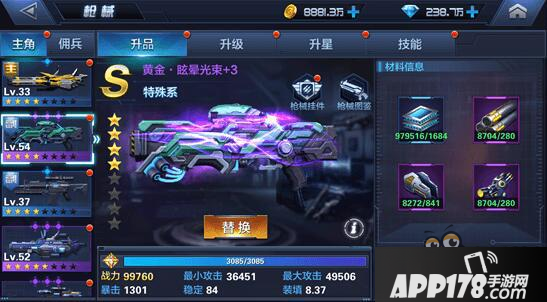 星际火线枪械评测 S级黄金·眩晕光束首战测试