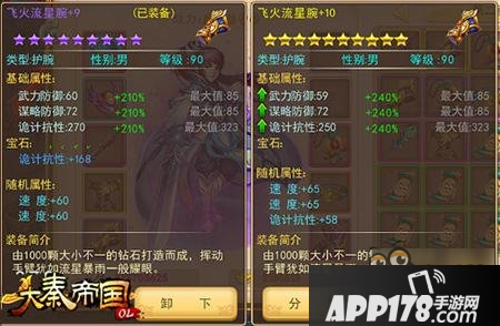 大秦帝国OL武器选择攻略 大神教你如何挑选神兵