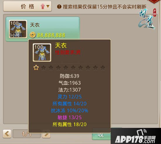 极品天然法系天衣展示