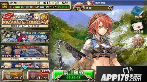 苍之骑士团金币获取方法介绍