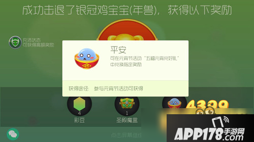 球球大作战小鸡宝宝怎么打 年兽小鸡宝宝打法攻略