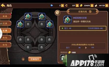龙之谷手游魔法师纹章搭配攻略