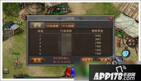 热血传奇手机版沙巴克攻城战怎么玩