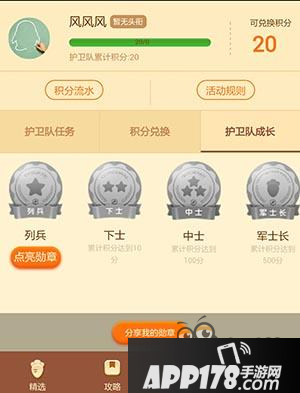 保卫萝卜3萝卜护卫队勋章收集攻略 征战赛场